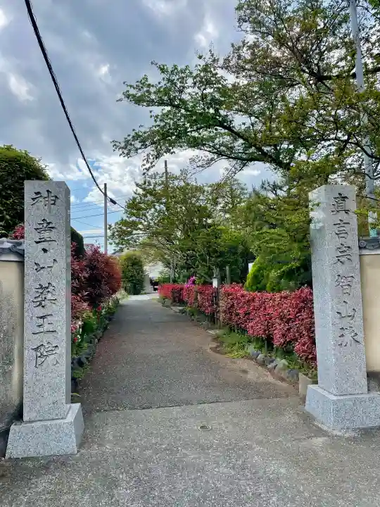 薬王院の{uncategorized: "未分類", other: "その他", undefined: "問題あり", building: "その他建物", grave: "お墓", sacred_gate: "鳥居", guardian: "狛犬", statue: "像", buddha: "仏像", history: "歴史", nature: "自然", garden: "庭園", animal: "動物", pagoda: "塔", temizu: "手水舎", mountain_gate: "山門・神門", sanctuary: "本殿・本堂", subordinate: "末社・摂社", art: "芸術", scenery: "景色", jizo: "地蔵", ema: "絵馬", goshuin: "御朱印", omikuji: "おみくじ", items: "授与品その他", amulet: "お守り", goshuincho: "御朱印帳", eats: "食事", festival: "お祭り", votive_dance: "神楽", shichigosan: "七五三参", wedding: "結婚式", experience: "体験その他", initially: "初詣", around: "周辺", anti_infection: "感染症対策"}