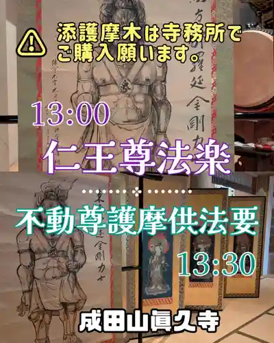 眞久寺の体験その他