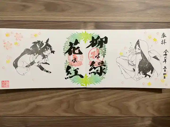 治寶山 浄泉寺(愛知県)