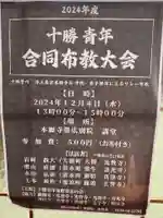 玄誓寺(北海道)