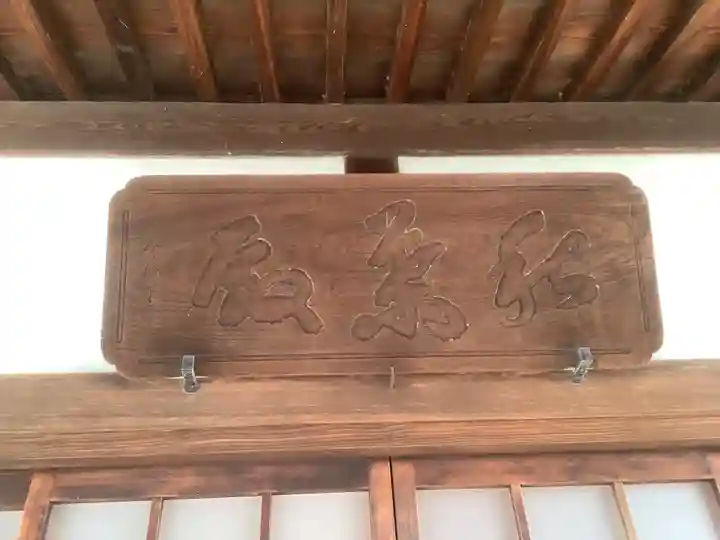 瑞泉寺のその他建物