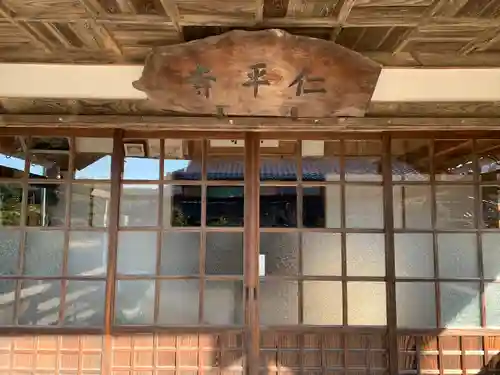 仁平寺(山口県)