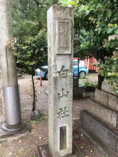 榊森白山社のその他建物