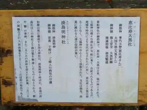 貴船神社の歴史