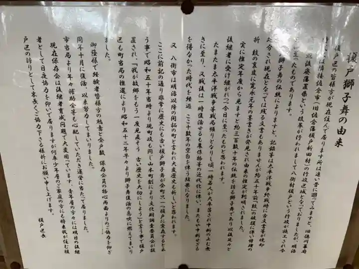 大宮神社(千葉県)