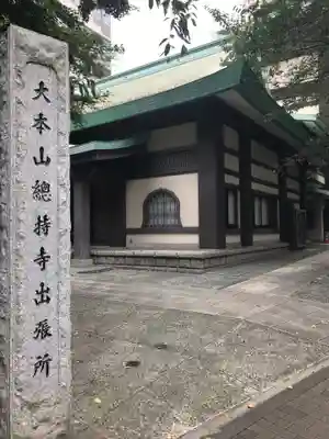 伝叟院のその他建物