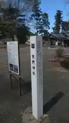 熊野神社の建物その他