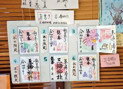 三輪神社のその他建物