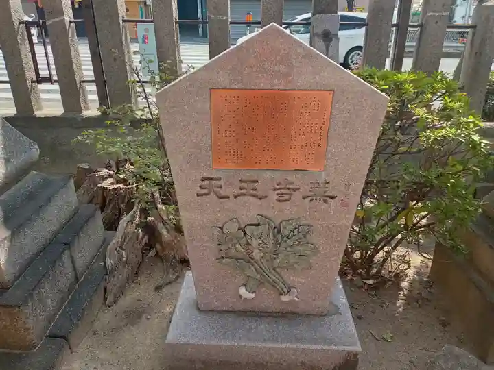 阿倍王子神社(大阪府)