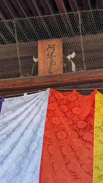 百萬遍知恩寺(京都府)