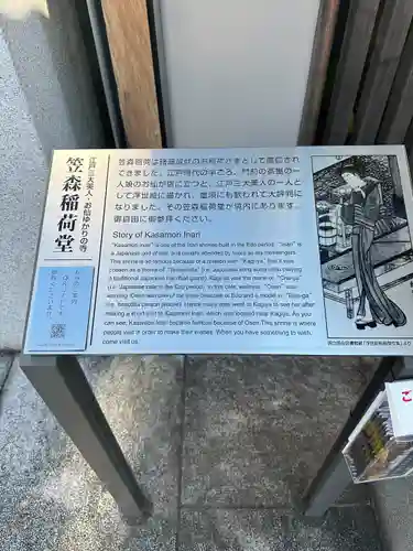 功徳林寺(東京都)