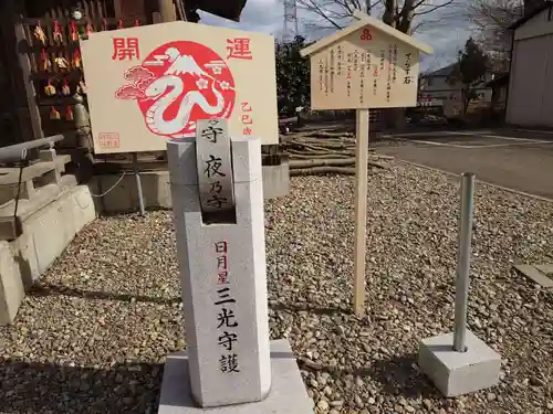 三皇熊野神社本宮(秋田県)