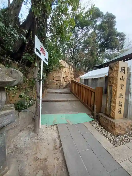 深大寺のその他建物