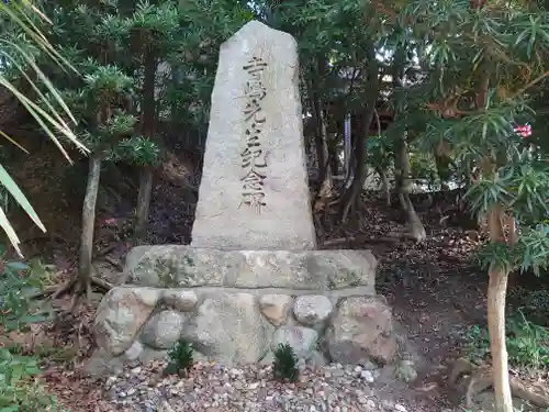 意賀美神社のその他建物