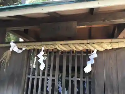 高橋神社の末社・摂社
