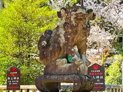 御上神社(滋賀県)