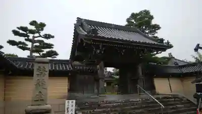 無量光寺の山門・神門