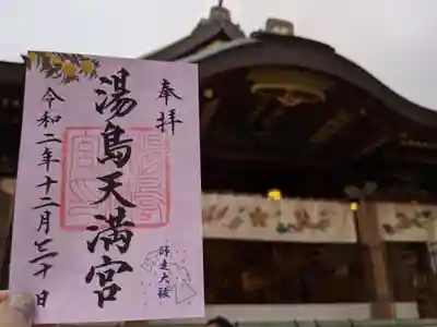 湯島天満宮のその他建物