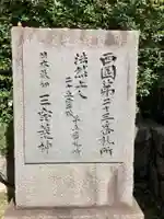 勝尾寺の御朱印