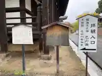 本法寺のその他建物