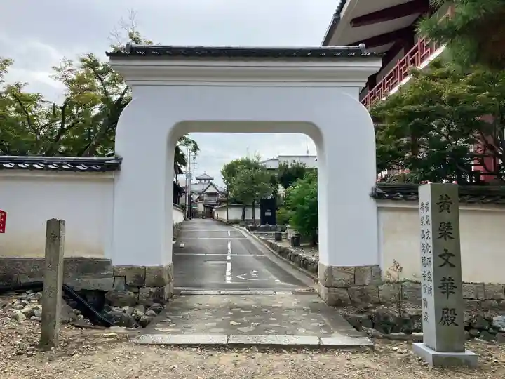 萬福寺(京都府)