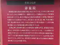 寿量院(兵庫県)