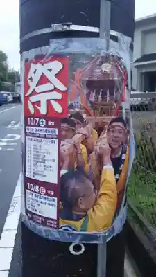 八幡社のお祭り
