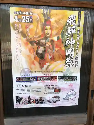 大津神社のその他建物