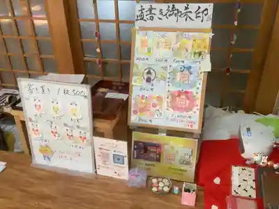 御井神社の授与品その他