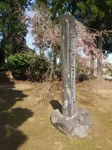 遠賀神社(山形県)