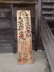 釣徳寺の建物その他