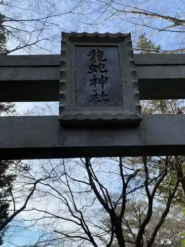 常陸国出雲大社(茨城県)