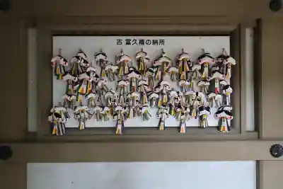 伊豫豆比古命神社の{uncategorized: "未分類", other: "その他", undefined: "問題あり", building: "その他建物", grave: "お墓", sacred_gate: "鳥居", guardian: "狛犬", statue: "像", buddha: "仏像", history: "歴史", nature: "自然", garden: "庭園", animal: "動物", pagoda: "塔", temizu: "手水舎", mountain_gate: "山門・神門", sanctuary: "本殿・本堂", subordinate: "末社・摂社", art: "芸術", scenery: "景色", jizo: "地蔵", ema: "絵馬", goshuin: "御朱印", omikuji: "おみくじ", items: "授与品その他", amulet: "お守り", goshuincho: "御朱印帳", eats: "食事", festival: "お祭り", votive_dance: "神楽", shichigosan: "七五三参", wedding: "結婚式", experience: "体験その他", initially: "初詣", around: "周辺", anti_infection: "感染症対策"}