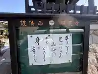 願長寺(滋賀県)