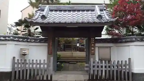 寿不動院の山門・神門