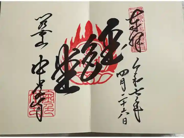 中尊寺 (金色堂) 世界遺産