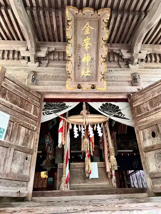 金峯神社(山形県)