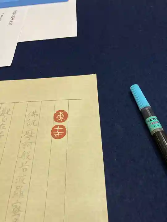 東寺(教王護国寺)(京都府)