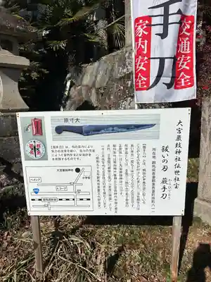 大宮巌鼓神社(群馬県)