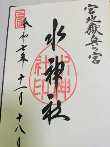 宮地嶽神社(福岡県)