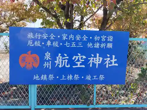 泉州磐船神社のその他建物