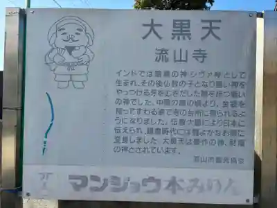 流山寺(千葉県)