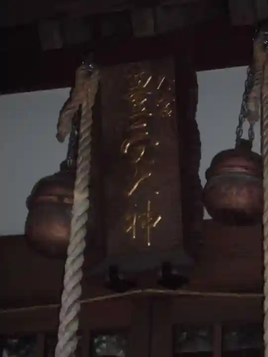 豊受大神のその他建物