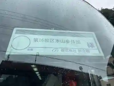 永平寺(福井県)