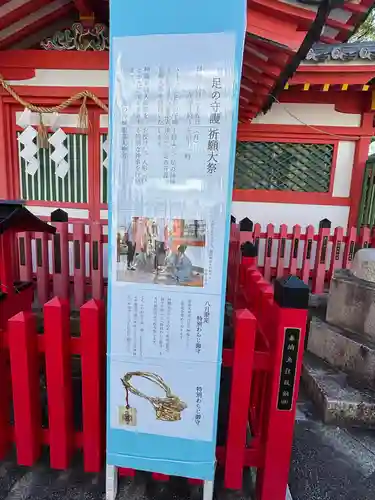 足の神様 服部天神宮(大阪府)