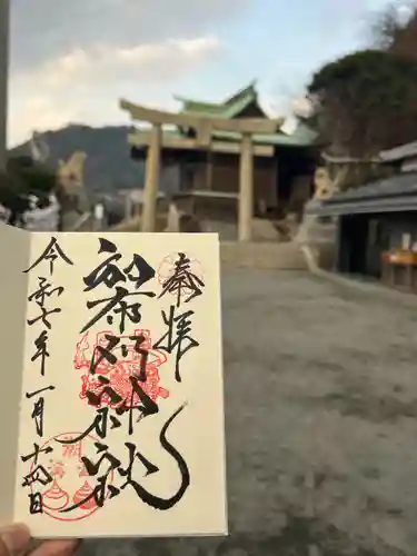 和布刈神社(福岡県)