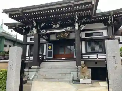 本立院(東京都)