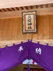 天疫神社(福岡県)