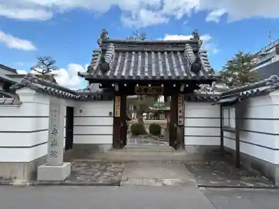 願成就寺　安楽院(兵庫県)
