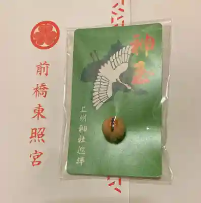 前橋東照宮(群馬県)